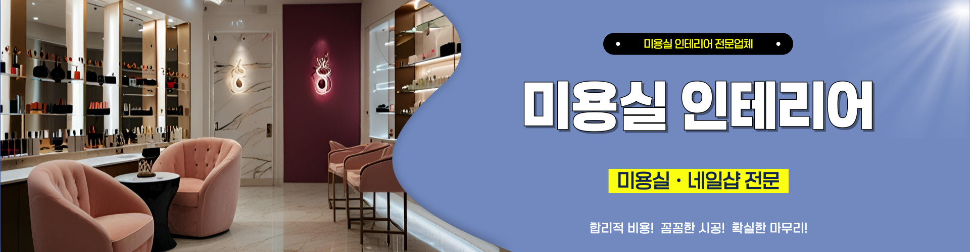 대박인테리어 PC 비주얼 0